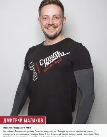 Малахов Дмитрий